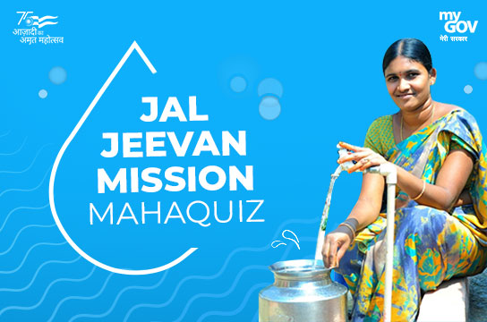 Jal Jeevan Mission Mahaquiz (Uttar Pradesh, English)