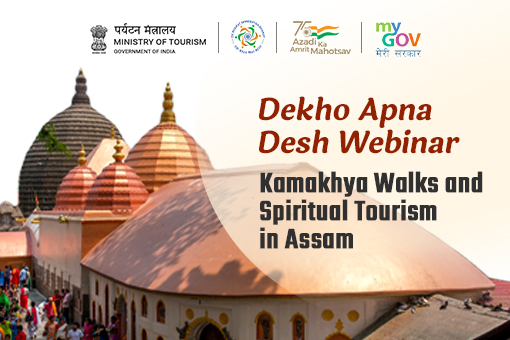 Dekho Apna Desh Webinar :Kamakhya Walks and Spiritual Tourism in Assam Quiz