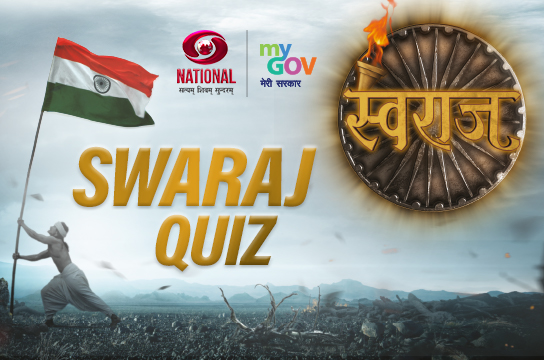 Swaraj Quiz