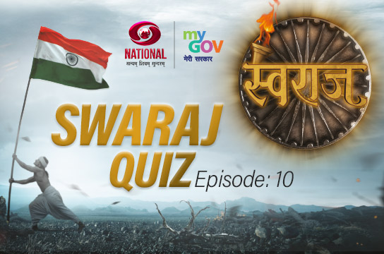 Swaraj Quiz : Episode 10