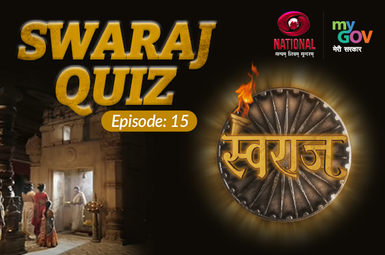 Swaraj Quiz: Episode 15