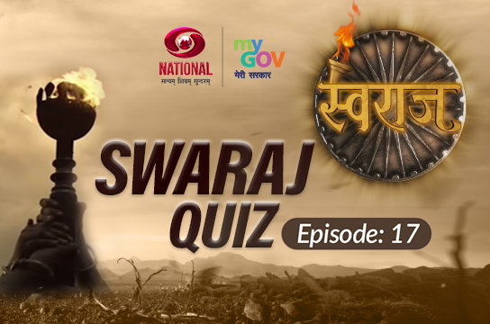 Swaraj Quiz: Episode 17