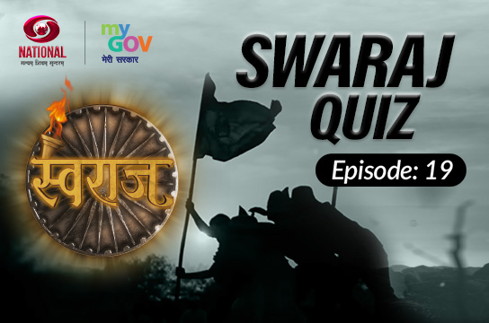 Swaraj Quiz: Episode 19