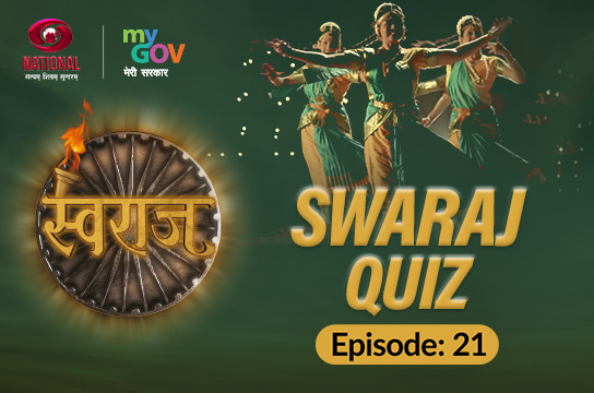 Swaraj Quiz: Episode 21