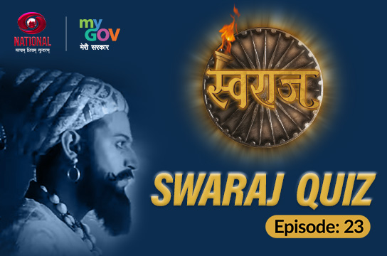 Swaraj Quiz: Episode 23