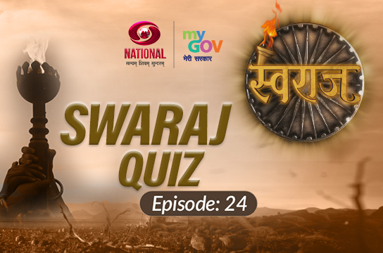 Swaraj Quiz : Episode 24