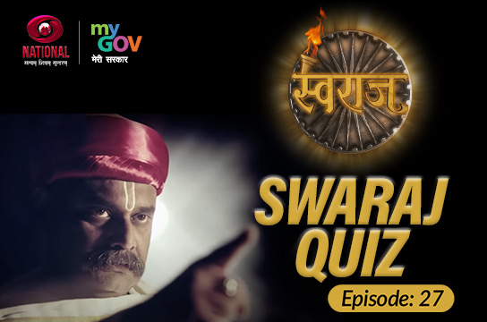 Swaraj Quiz : Episode 27