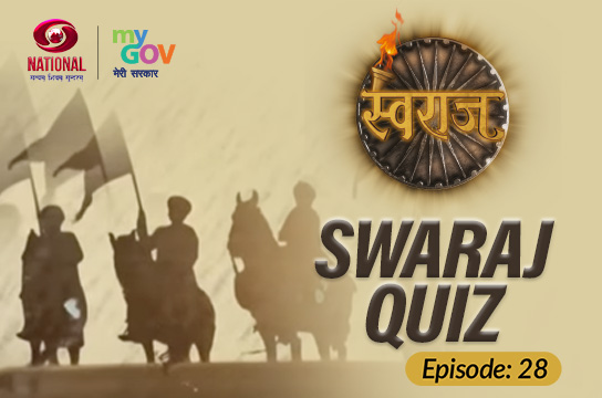 Swaraj Quiz : Episode 28