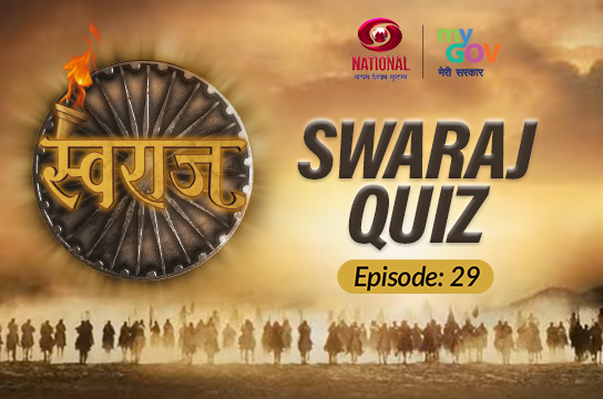 Swaraj Quiz: Episode 29