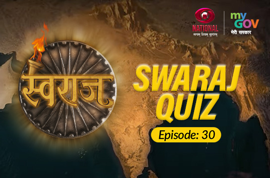 Swaraj Quiz: Episode 30