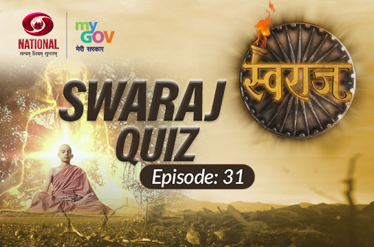 Swaraj Quiz: Episode 31