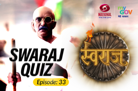 Swaraj Quiz: Episode 33