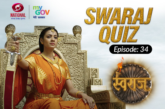 Swaraj Quiz : Episode 34