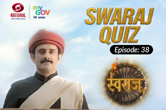Swaraj Quiz : Episode 38