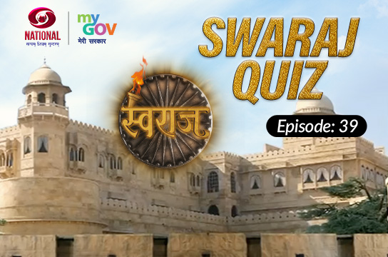 Swaraj Quiz : Episode 39