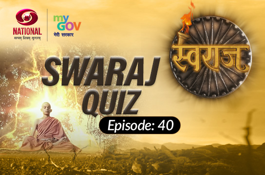 Swaraj Quiz : Episode 40