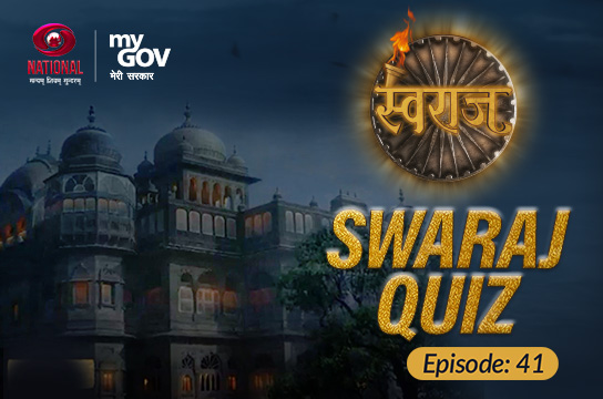 Swaraj Quiz : Episode 41