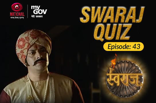 Swaraj Quiz : Episode 43