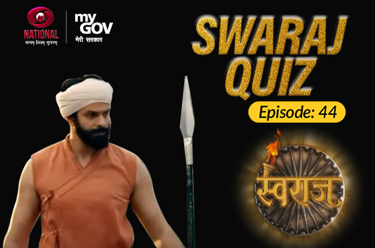 Swaraj Quiz : Episode 44