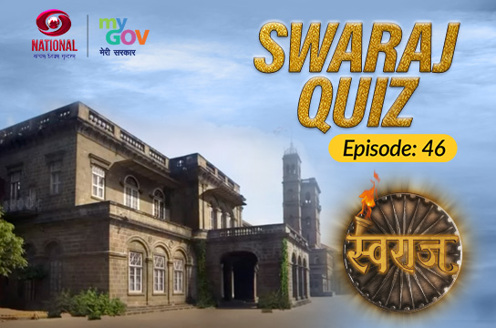 Swaraj Quiz : Episode 46