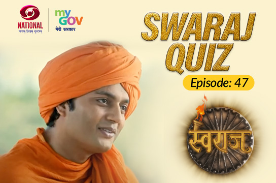 Swaraj Quiz : Episode 47