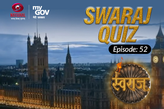 Swaraj Quiz : Episode 52