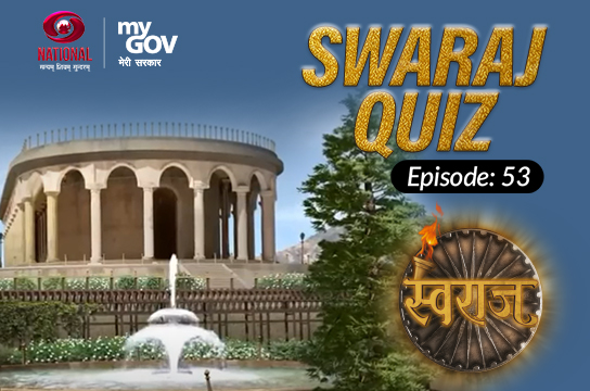 Swaraj Quiz : Episode 53