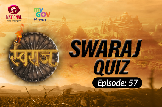 Swaraj Quiz : Episode 57