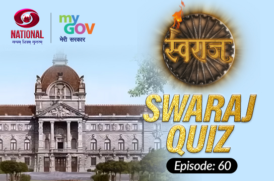 Swaraj Quiz : Episode 60