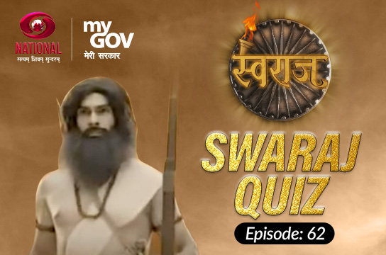 Swaraj Quiz : Episode 62
