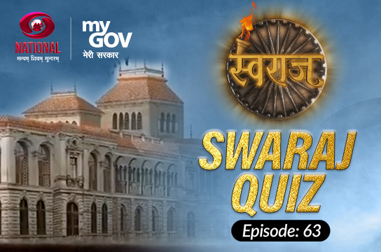 Swaraj Quiz : Episode 63