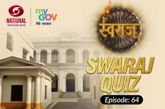 Swaraj Quiz : Episode 64