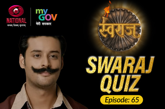 Swaraj Quiz : Episode 65