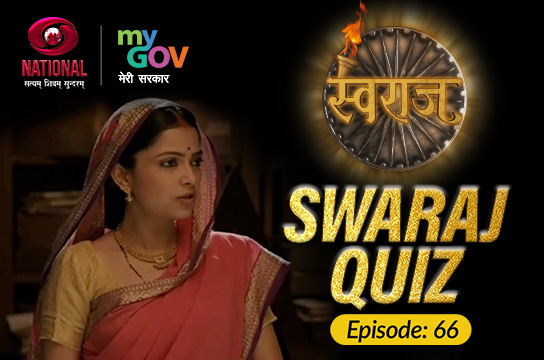 Swaraj Quiz : Episode 66