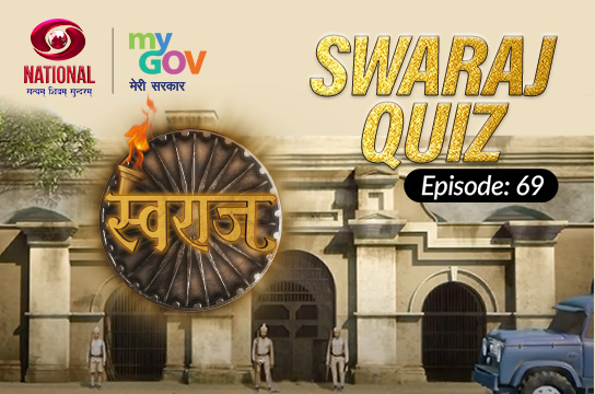 Swaraj Quiz : Episode 69