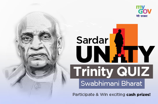 Sardar Unity Trinity Quiz – Swabhimani Bharat (English)