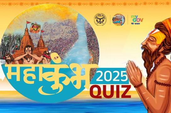 Mahakumbh 2025 Quiz