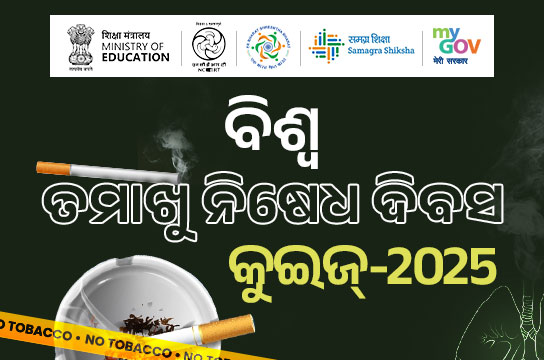World No Tobacco Day Awareness Quiz-2025 (Odia)