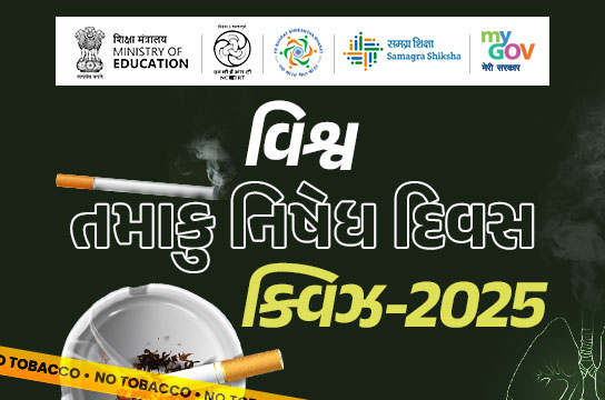 World No Tobacco Day Awareness Quiz-2025 (Gujarati)