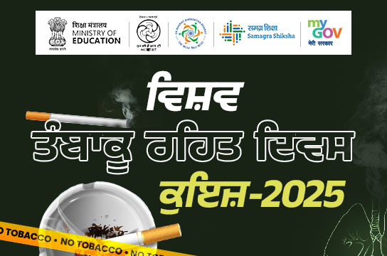 World No Tobacco Day Awareness Quiz-2025 (Punjabi)