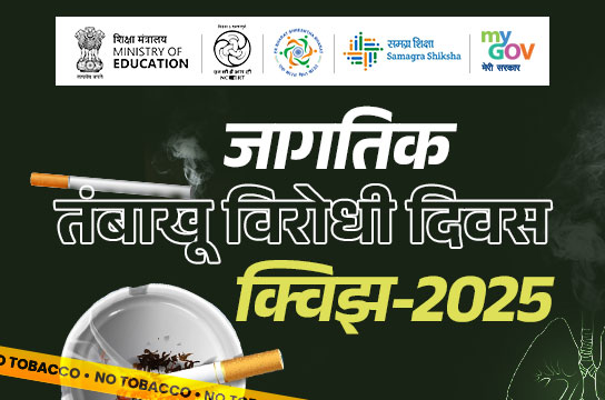 World No Tobacco Day Awareness Quiz-2025 (Marathi)