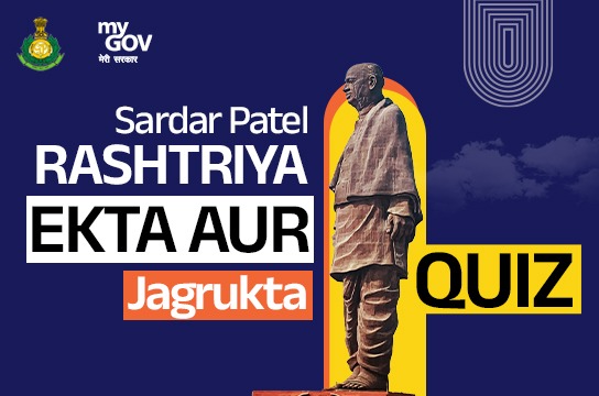Sardar Patel Rashtriya Ekta aur Jagrukta Quiz