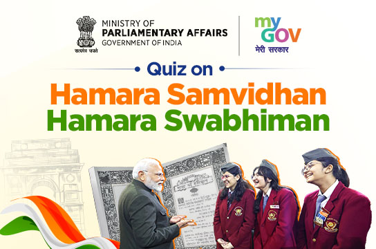 Quiz on Hamara Samvidhan - Hamara Swabhiman