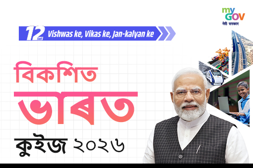 Quiz Banner