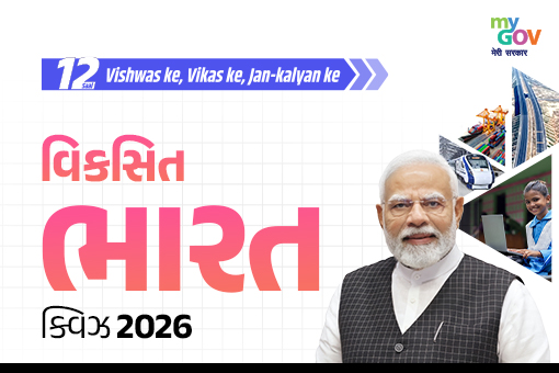 Quiz Banner