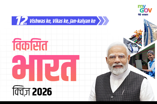 Quiz Banner