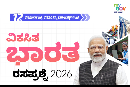 Quiz Banner