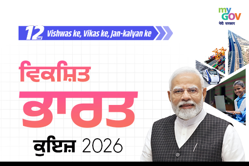 Quiz Banner