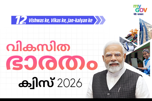 Quiz Banner