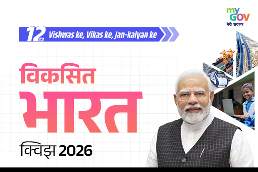 Quiz Banner